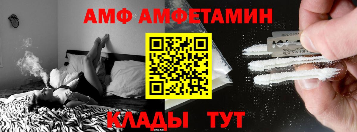 Амфетамин Premium Янаул