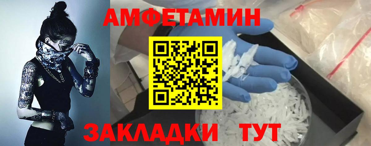 Янаул  АМФЕТАМИН 97%  Амфетамин  Вход с VPN 