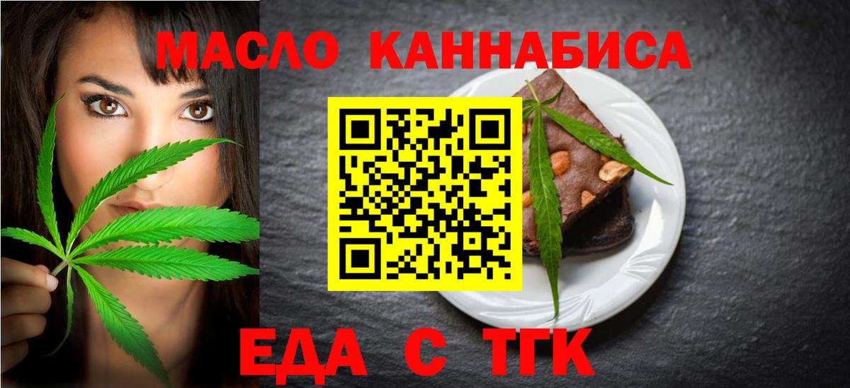 Янаул  Печенье с ТГК марихуана  Вход с VPN 