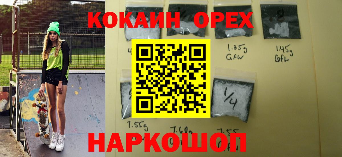 COCAIN Fish Scale Янаул