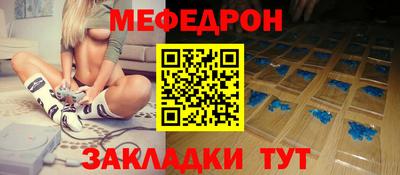 мефедрон мука Гусиноозёрск