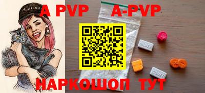 apvp Гусь-Хрустальный
