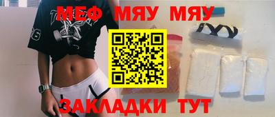 мефедрон мука Гусиноозёрск