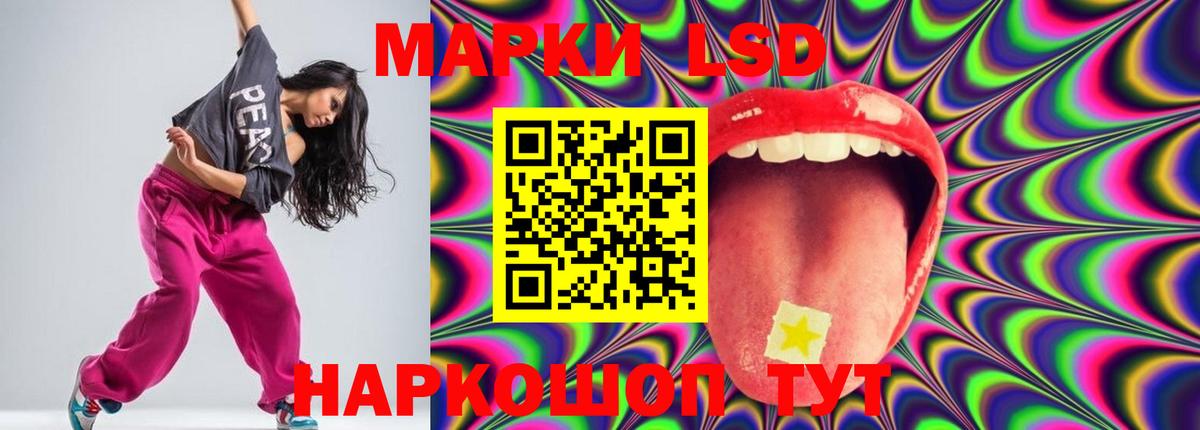 LSD-25 экстази кислота Янаул