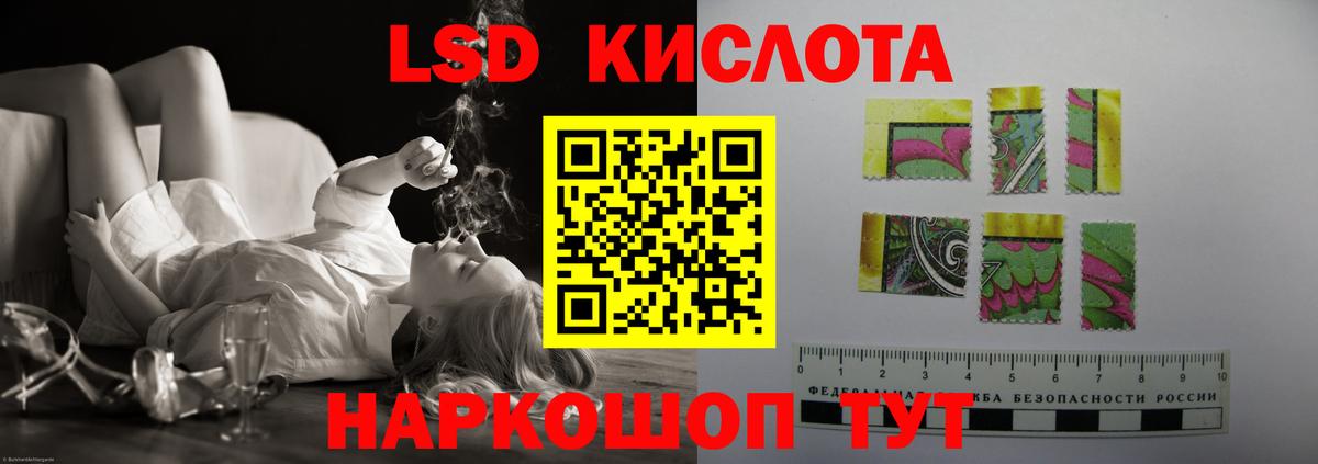 LSD-25 экстази ecstasy  ЛСД экстази кислота  Янаул  Вход с VPN 