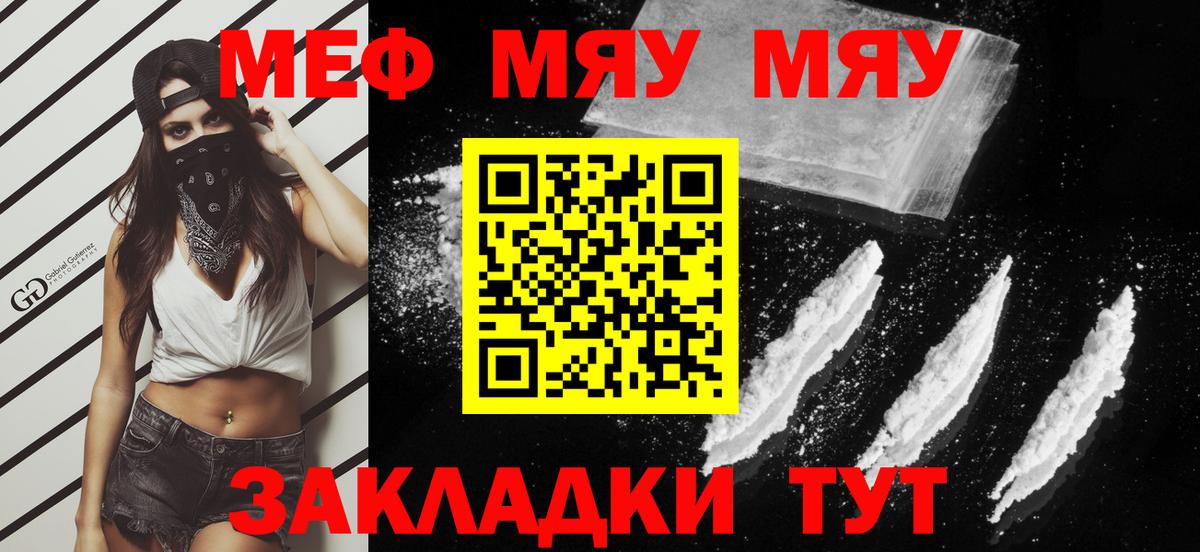 МЕФ кристаллы Янаул