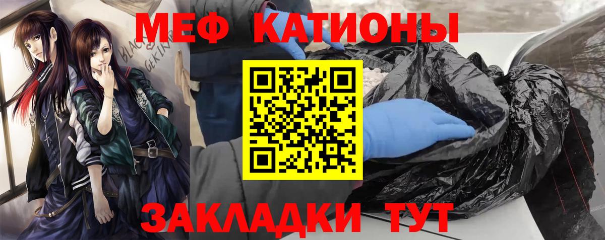Мефедрон  МЯУ-МЯУ  МЯУ-МЯУ мяу мяу  где купить наркоту  мега рабочий сайт  МЯУ-МЯУ VHQ  Вход с VPN  Янаул 