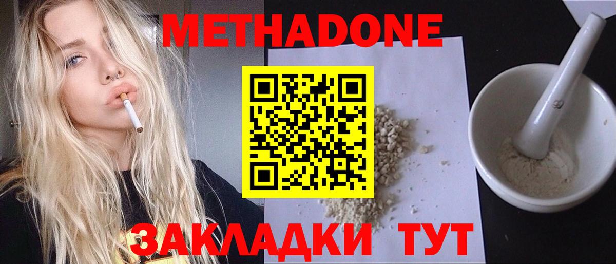МЕТАДОН белоснежный    ONION  Янаул  Вход с VPN 