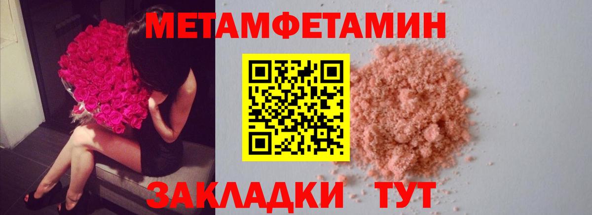 МЕТАМФЕТАМИН винт Янаул