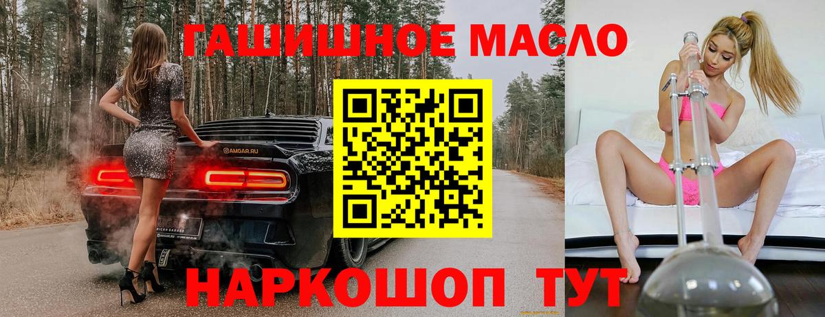 Янаул  ТГК концентрат  Вход с VPN 