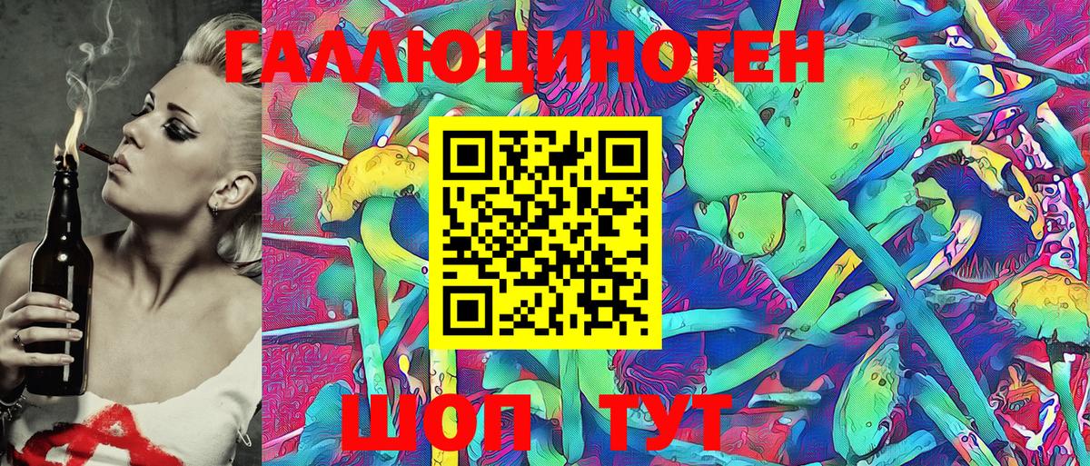 Янаул  Галлюциногенные грибы MAGIC MUSHROOMS  Вход с VPN 